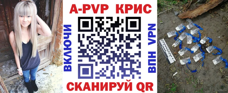 Alfa_PVP Crystall Данков