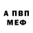 Метадон белоснежный Patrick Hallis