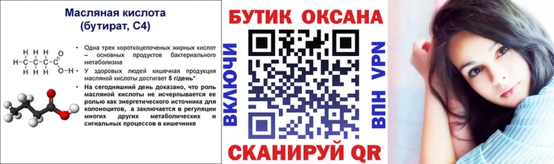 Бутират 99%  mega   Данков 
