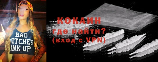 кокаин премиум Бородино